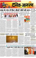 Dainik Jagran