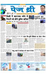 Page Three Newspaper