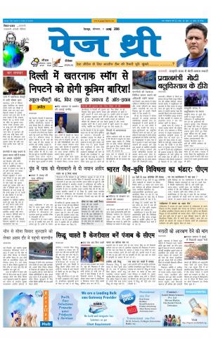 Page Three 7 November 2016