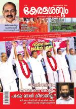 Keralasabdam Weekly