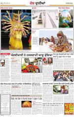 Jalandhar Dehat  : Punjabi jagran News :24th March 2013