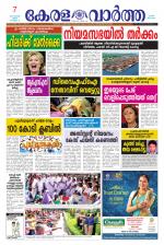 KeralaVartha