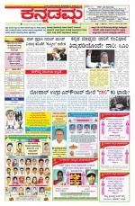 Kannadamma Daily Hubli