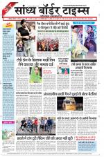 Sandhya Border Times, Jodhpur