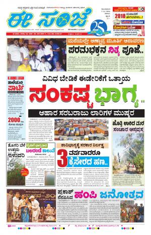 eESANJE-Belagam (07-11-2016)