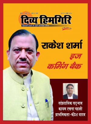 Year:-06,-Issue:-23,-06 November-2016