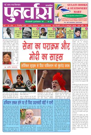 Punarvas 2-8 October 2016