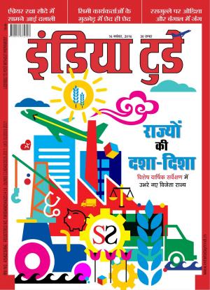 India Today Hindi-16th November 2016