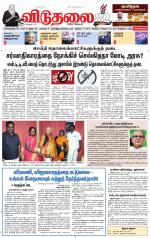 விடுதலை - viduthalai