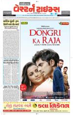 Gandhinagar Guj. - Discontinued