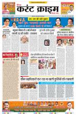 Dainik Current Crime