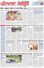Punjabi Tribune (Patiala-Sangrur)