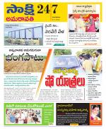 Guntur Amaravathi District