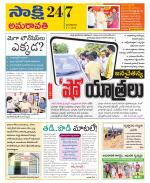 Vijayawada City