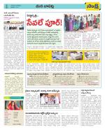 Guntur Constituencies