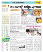 Guntur Amaravathi Constituencies