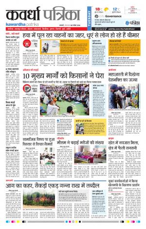 Kawardha Patrika