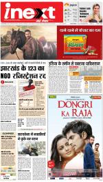 Jamshedpur Hindi ePaper, Jamshedpur Hindi Newspaper - InextLive