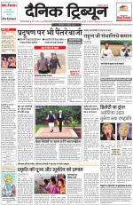Dainik Tribune (Gurgaon Edition)