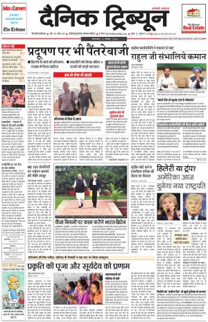 DT_08_November_2016_Gurgaon