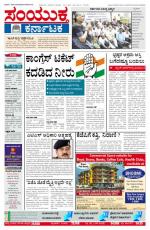 Namma Bengaluru, ಬೆಂಗಳೂರು