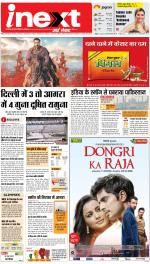 Agra Hindi ePaper, Agra Hindi Newspaper – InextLive