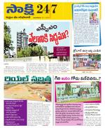 Komaram Bheem District