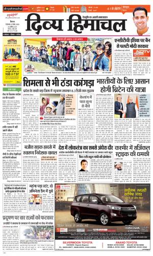 Divya Himachal Shimla