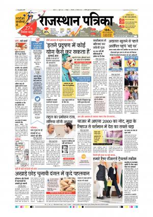 Udaipur Daak Edition