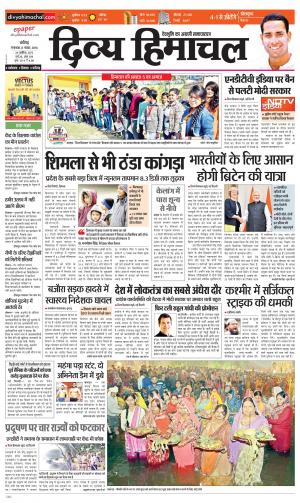 Divya Himachal Chandigarh