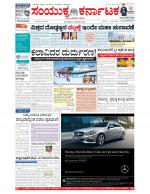 Namma Bengaluru, ಬೆಂಗಳೂರು