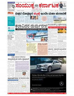 November,08,2016,Bangalore