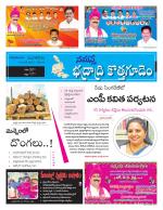 Bhadradri Kothagudem