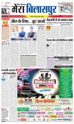 Divya Himachal Dharamsala+Mera Bilaspur +Aastha