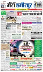 Divya Himachal Dharamsala+Mera Hamirpur +Aastha