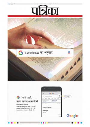 Balaghat Seoni Patrika