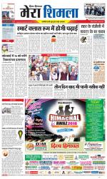 Divya Himachal Shimla+Mera Shimla +Aastha