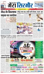 Divya Himachal Shimla+Mera Sirmour +Aastha 