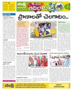 Adilabad Constituencies