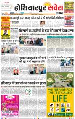 Hoshiarpur Savera