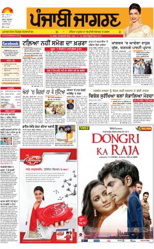 Gurdaspur : Punjabi jagran News : 8th November 2016