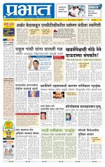 पुणे शहर आवृत्ती