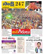 Nagarkurnool District