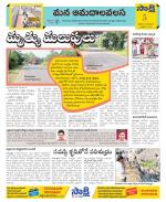 Srikakulam Constituencies