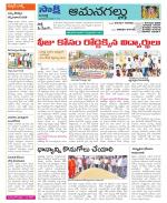 Ranga Reddy Constituencies