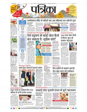 Shivpuri Patrika
