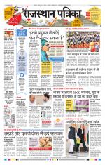 Jodhana Patrika