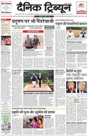 DT_08_November_2016_Karnal