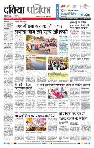 Datia Patrika