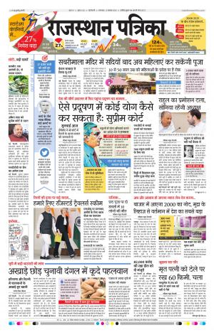delhi edition paper